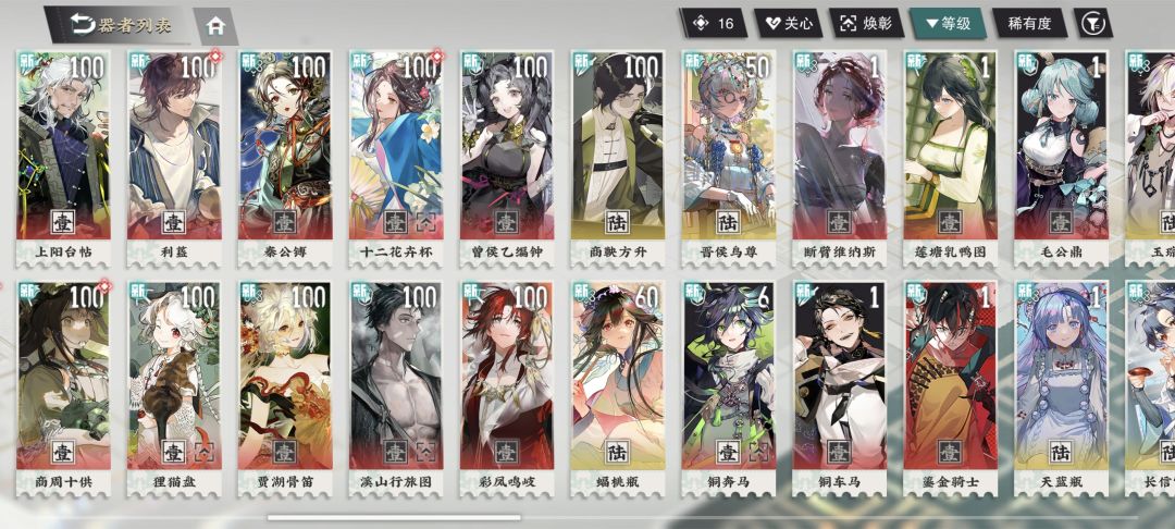 回坑 2