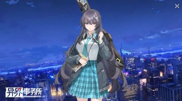 更新情报丨开放管理局纪念特别雇佣，艾格尼丝、陈宝拉等职员复刻