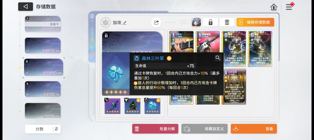 两顶级加伤装备 2