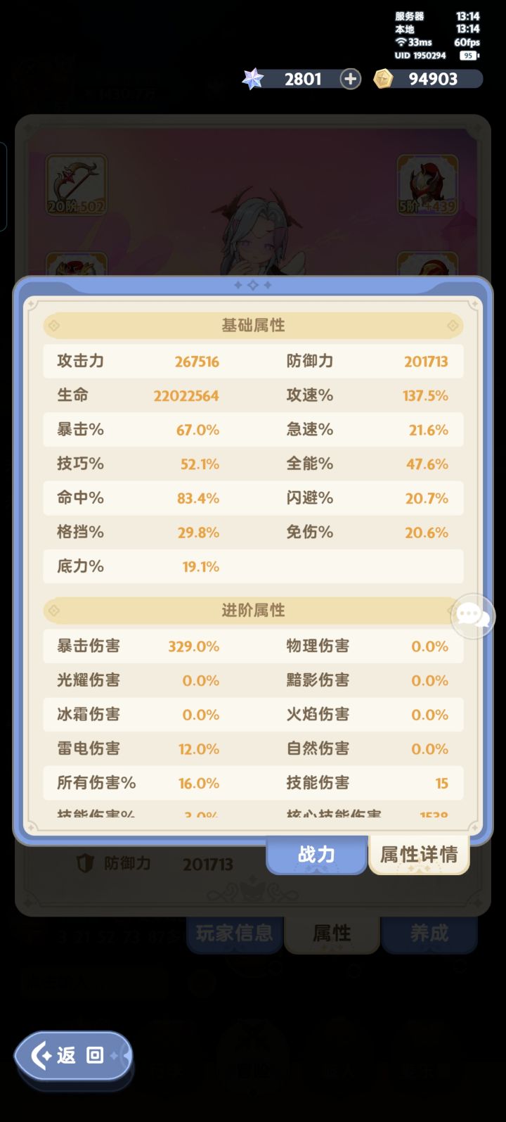 4转游侠求指教截图