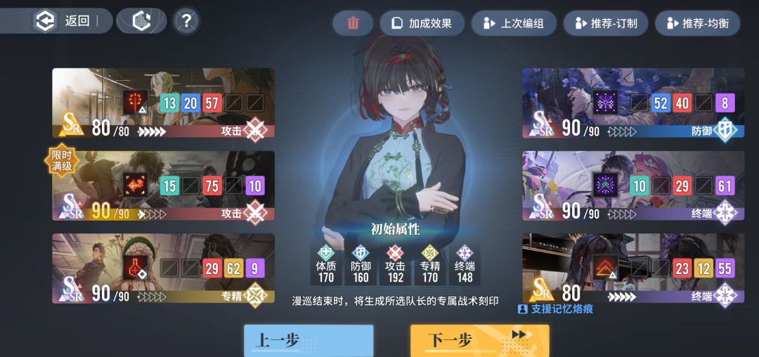 【不逢缘】低练度新手适用攻略-珑 2