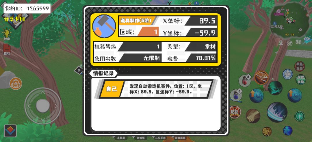 事件分享 1