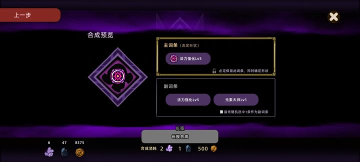 灵石融合有bug 浪费好多石头截图