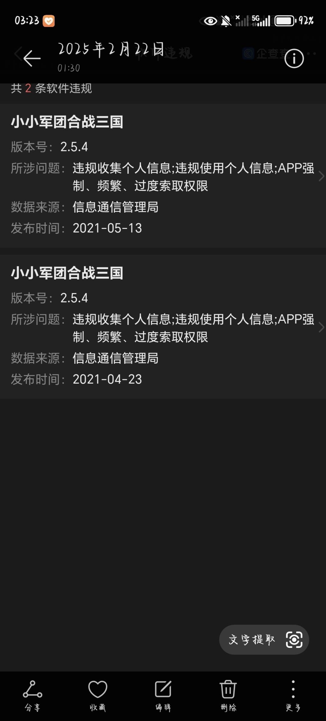 我觉得有必要给论坛的网友们说明一下 1