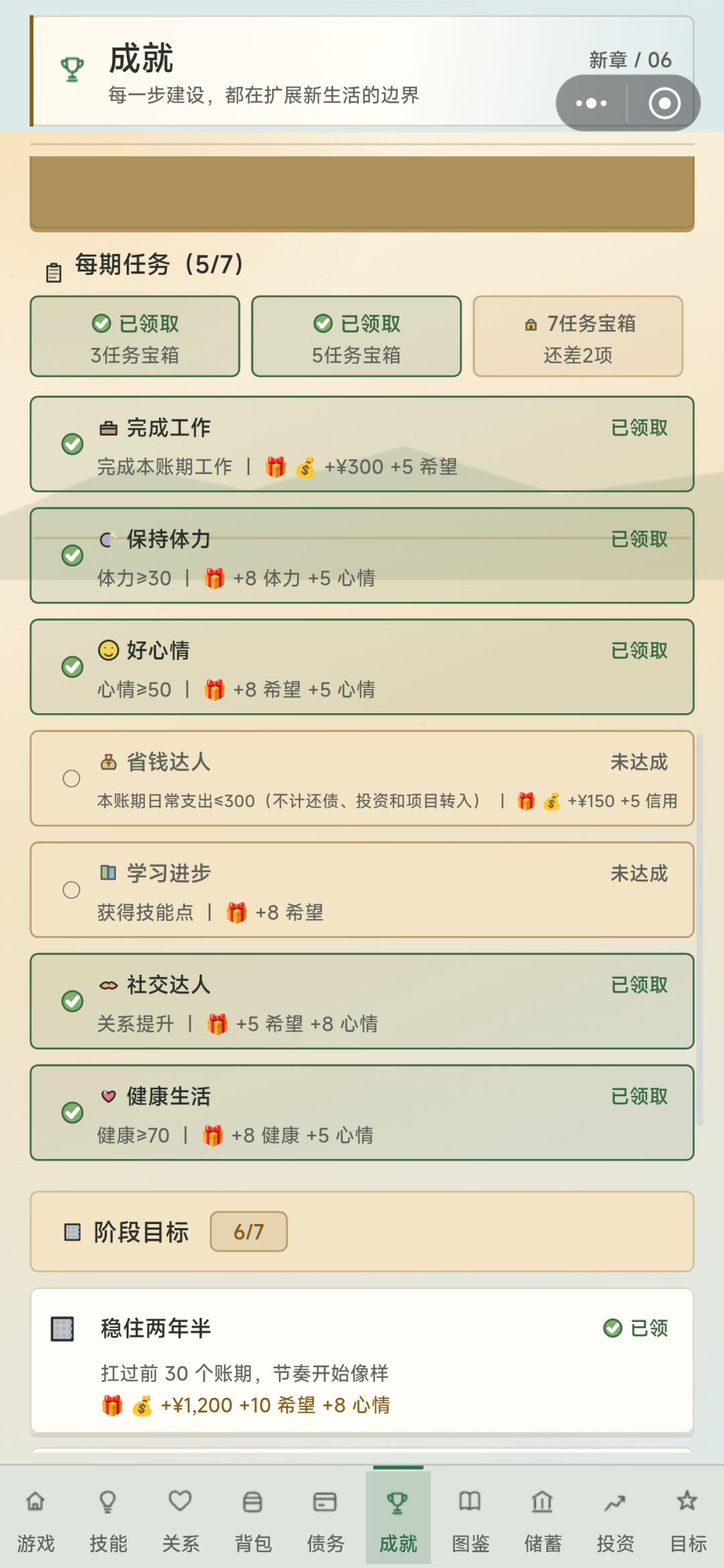 省钱达人 1