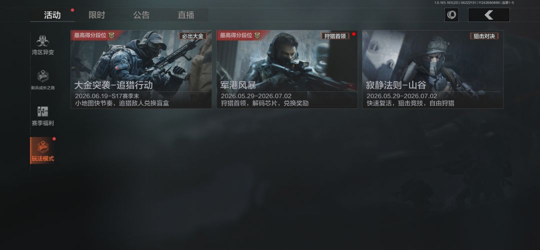 无人区入口在哪 1