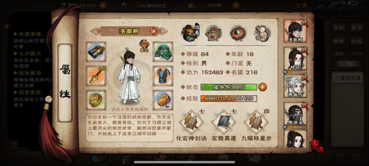 为啥我在洛阳走了那么久一直触发不了剑王阁那个（入门）信件呢？有没有大佬可以帮我想想怎么回事？截图