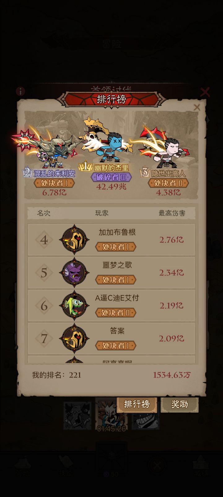 无敌截图