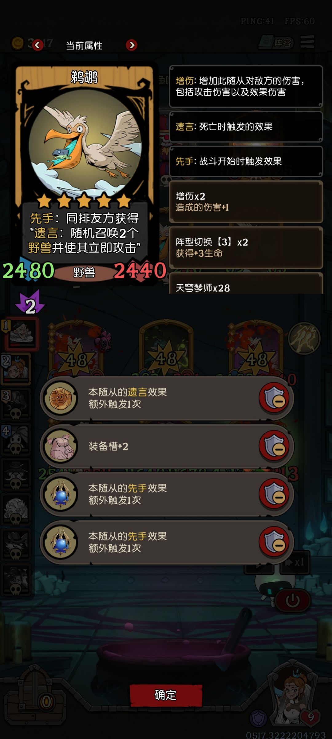 大成自伤流 2