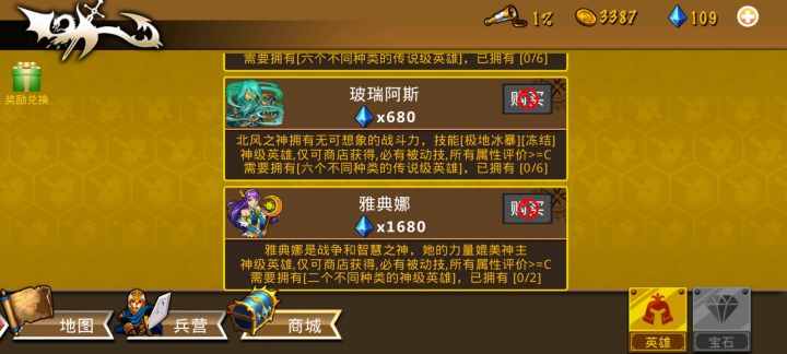 不错的一款游戏，英雄可抓可买，就是砖石要不少，转职都要[表情_斜眼笑][表情_斜眼笑]截图