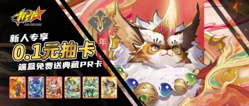 【有奖活动】自在西游实体卡来袭！这个夏天自在西游和你有个约会