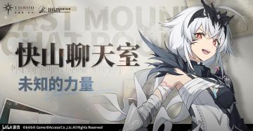 快山聊天室 ◆ 本期话题：未知的力量 ◆