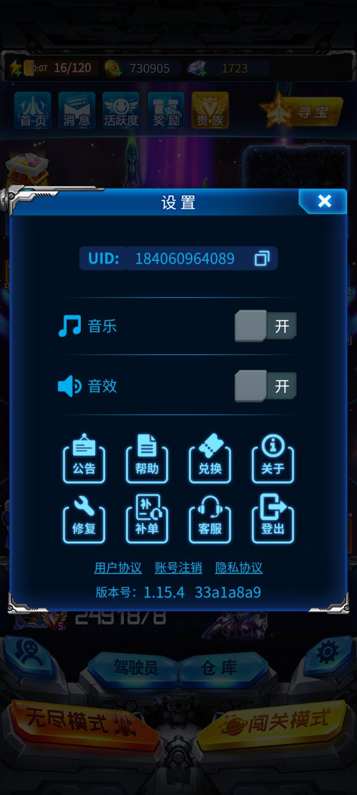 活动换卡截图