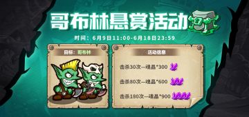 【文末福利】失落城堡初夏活动来啦！全新套装上架，惊喜套装限时返场~