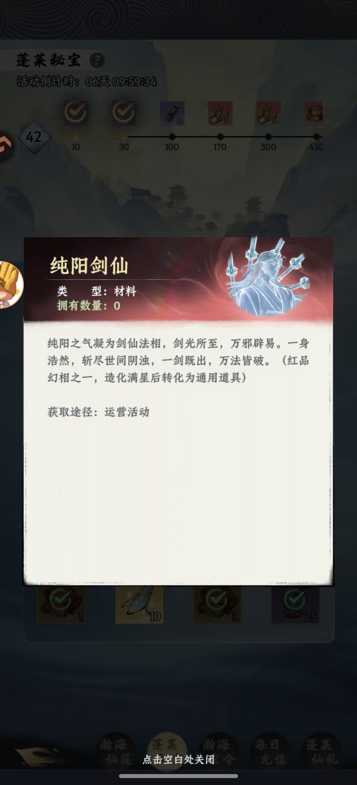 保底多少抽啊?截图