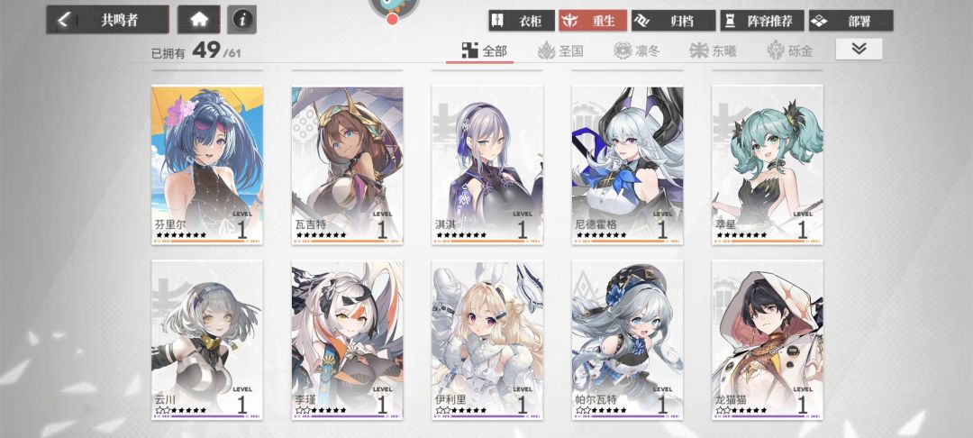 帮忙配队大佬们 2