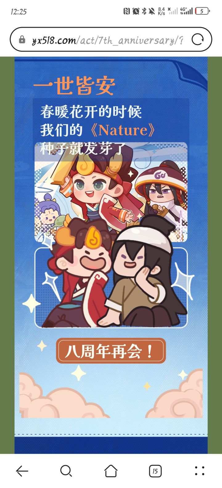 种下一个愿望,能不能成就看小破炒了截图