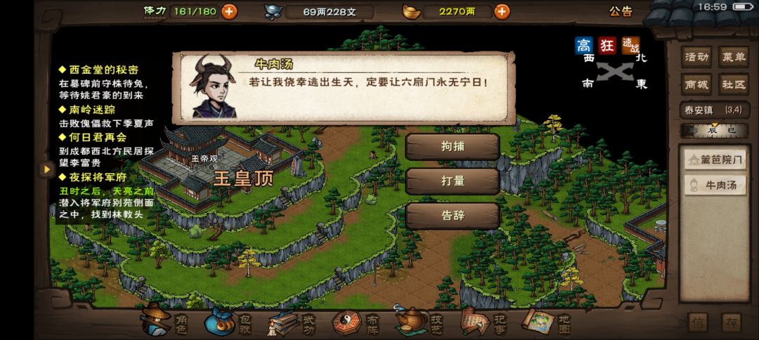 哈哈哈,烟雨江湖文案真搞笑 6