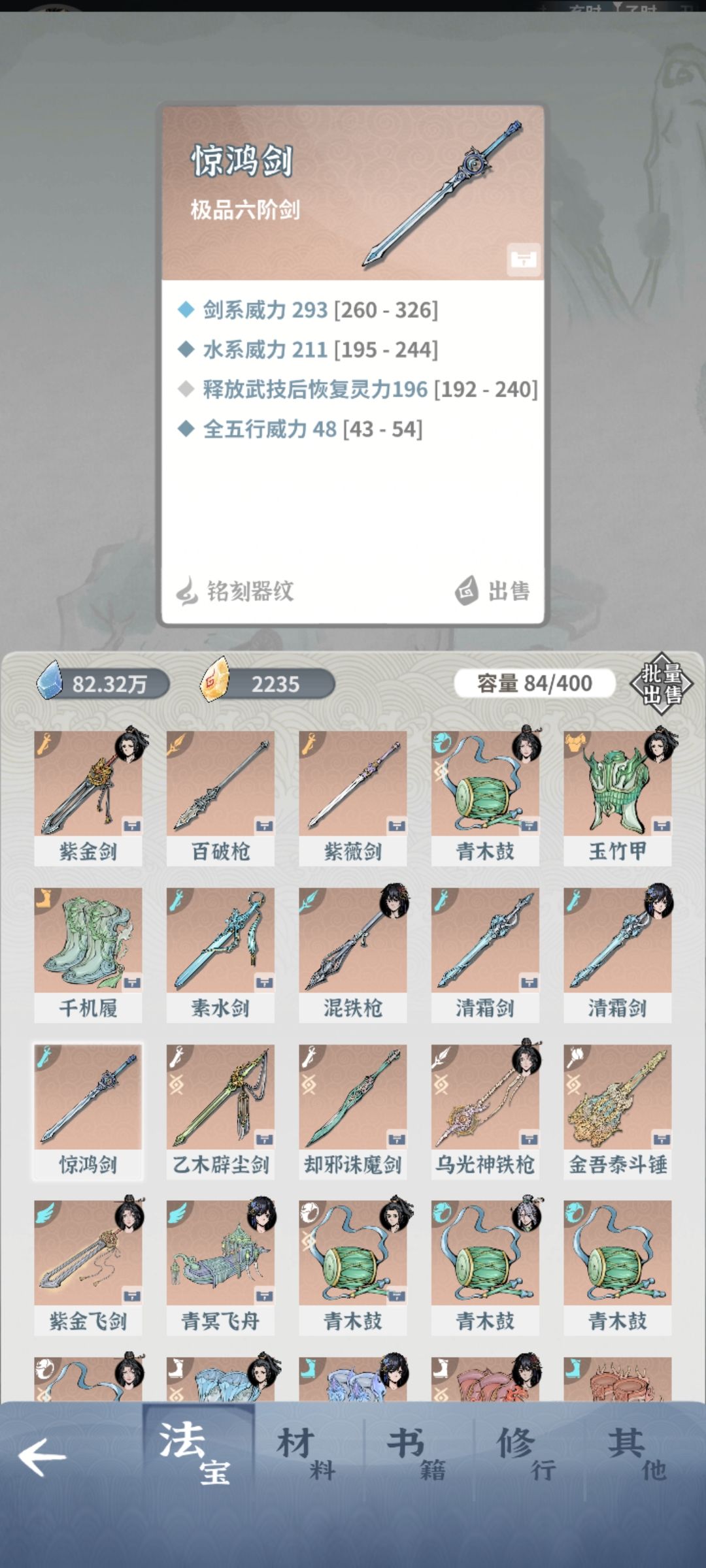 水剑用哪一把呀?还有水剑的所有铭文用哪个 1