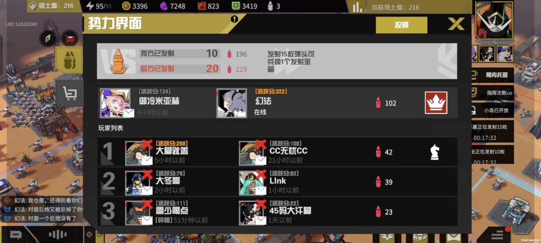 万血女武的特性—不死绝地翻盘 3