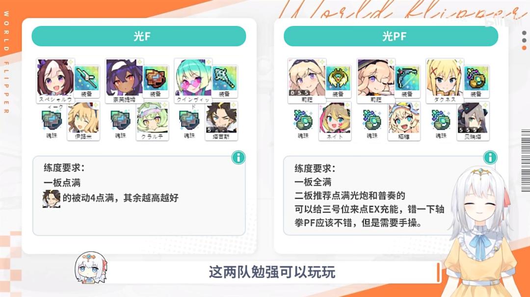 暗精灵兽 配队参考(棉被) 2