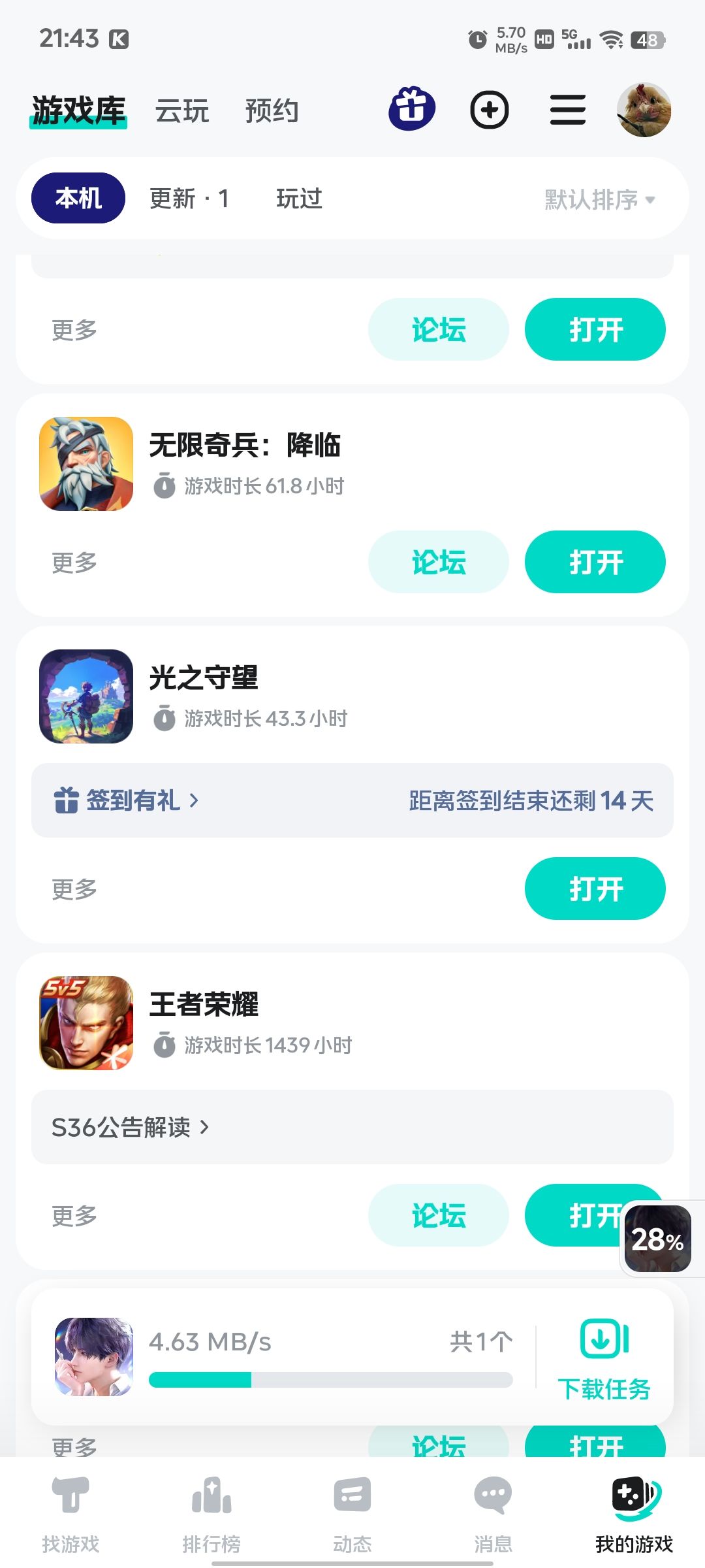 TapTap