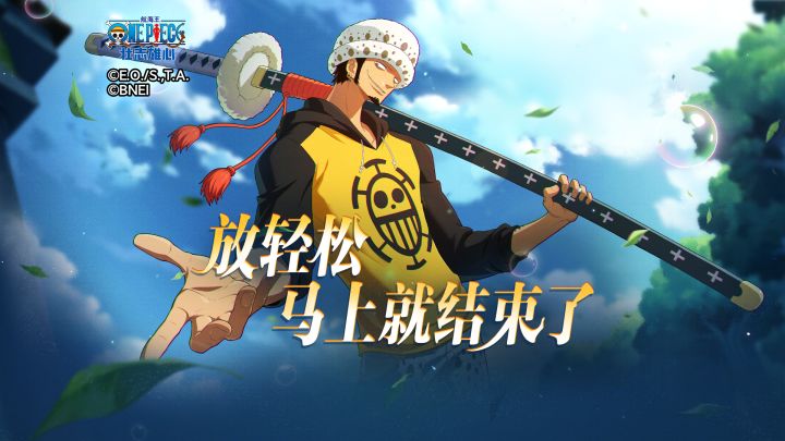 放轻松,马上就结束了!【航海王壮志雄心】截图