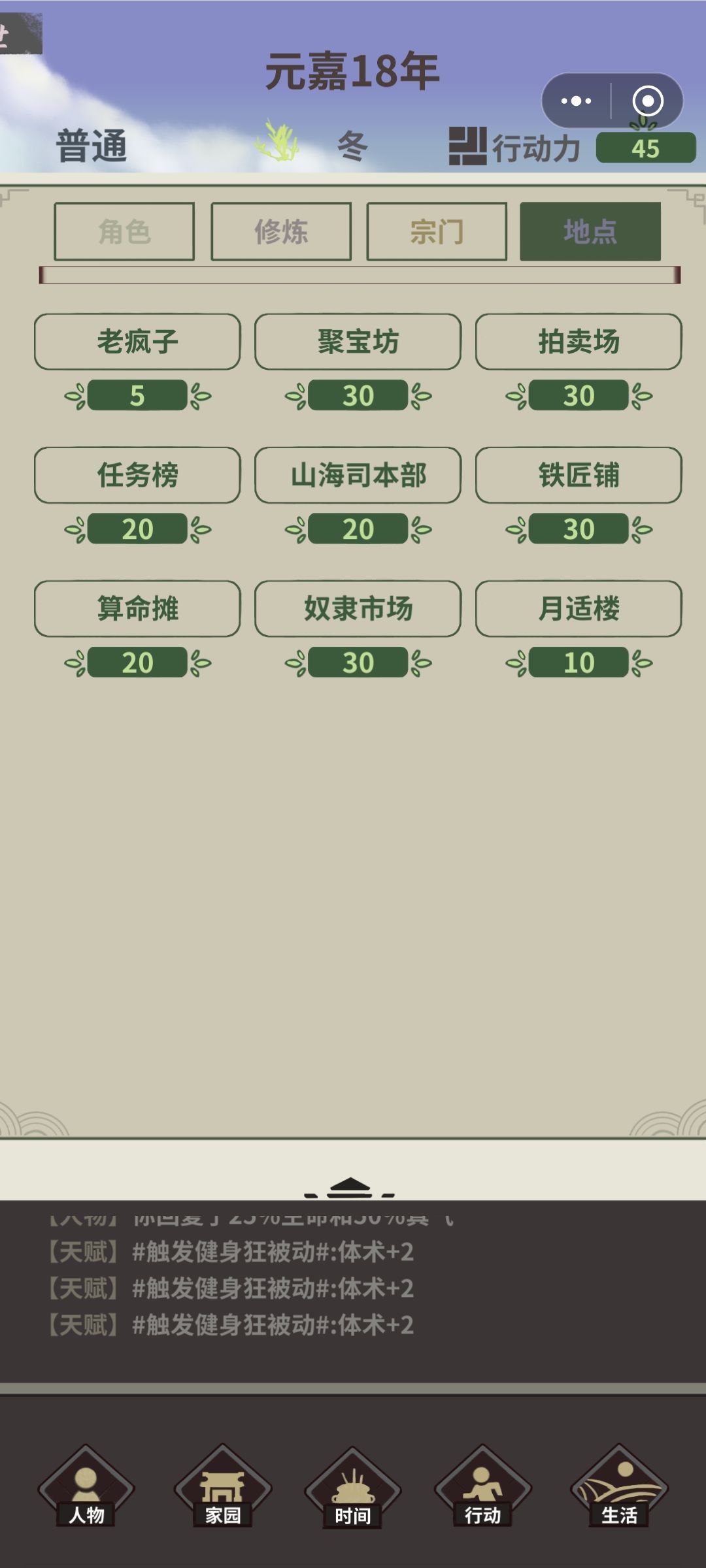 无敌 2