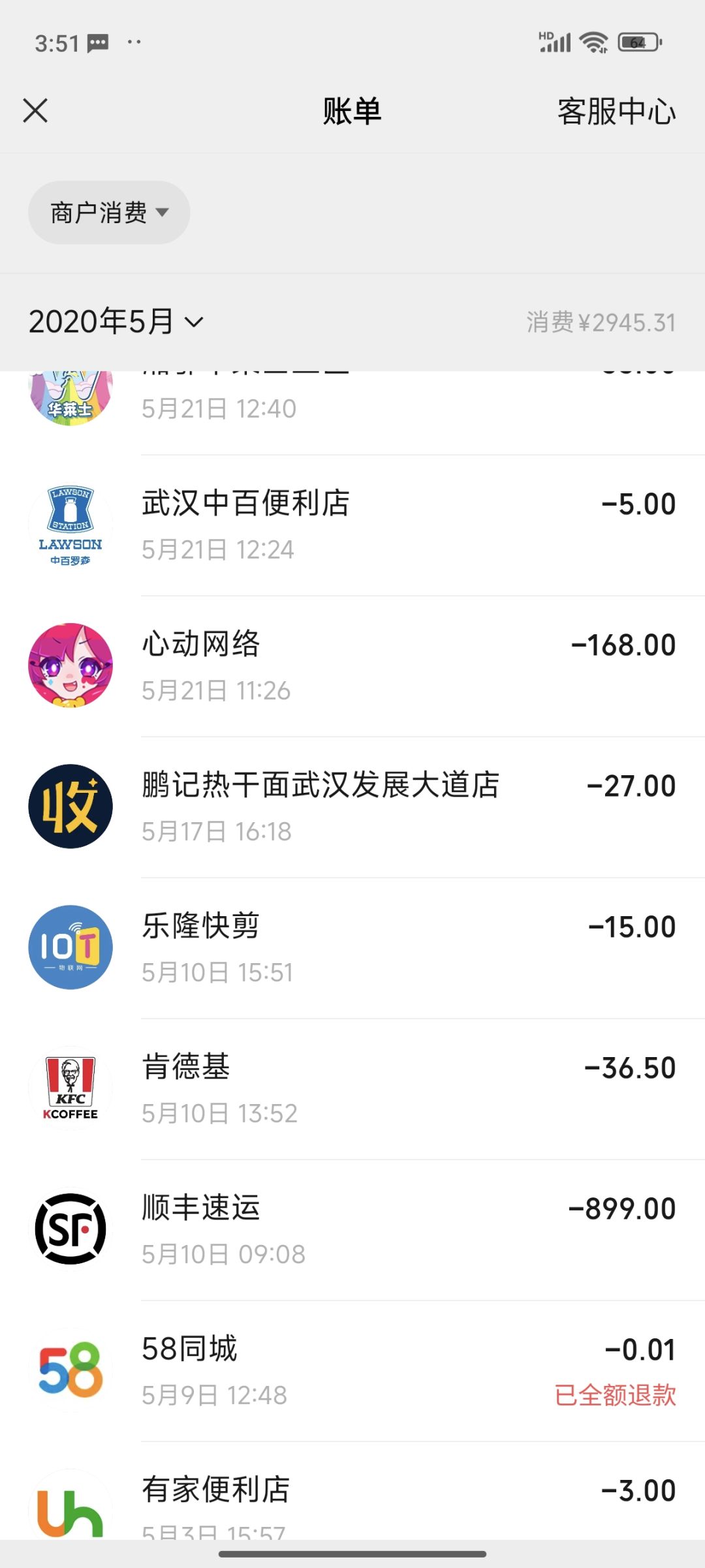 怎么联系恢复购买啊 3