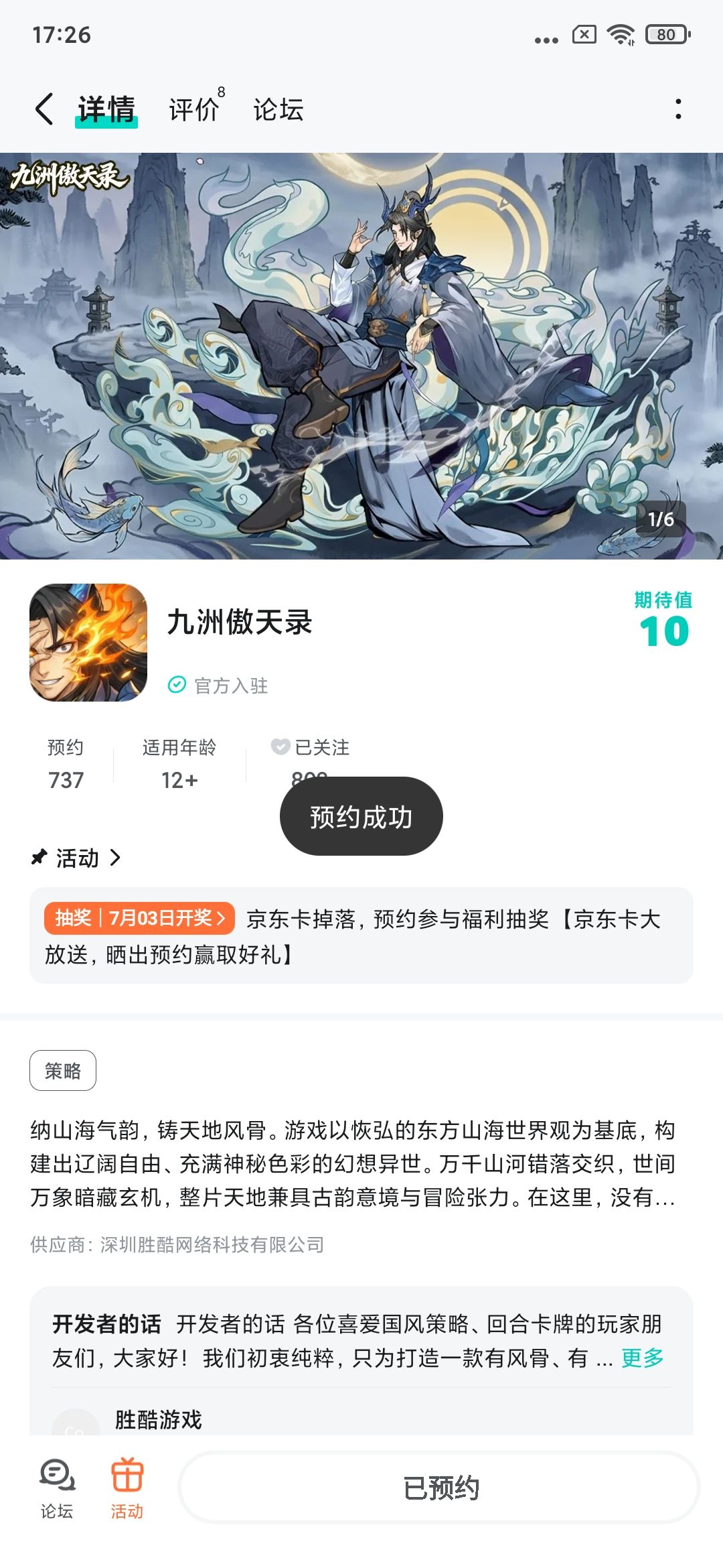 祝游戏越做越好玩 1
