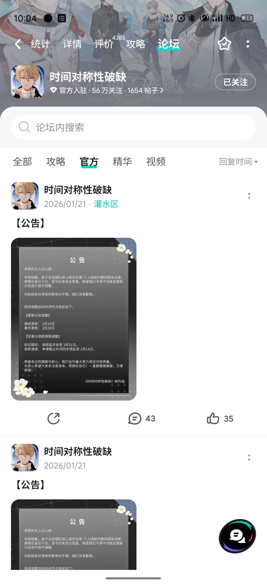 更新了吗? 2