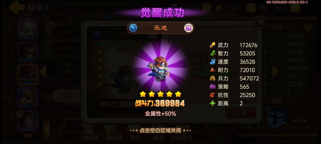 第三金,乐进毕业! 1