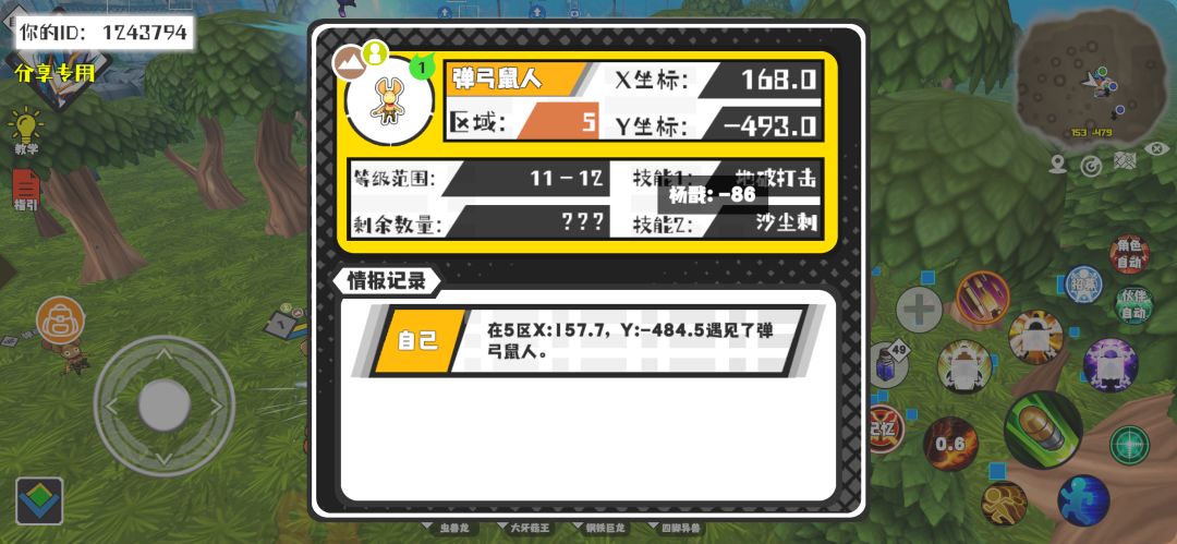 事件分享 1