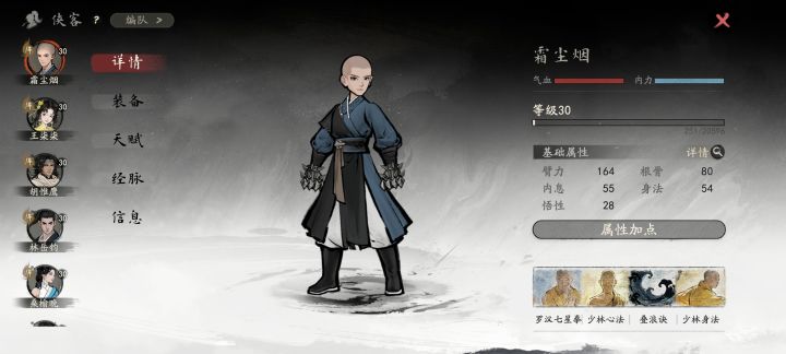 30级了！截图
