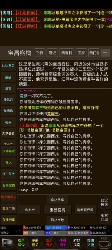 漫漫江湖路 与我同在