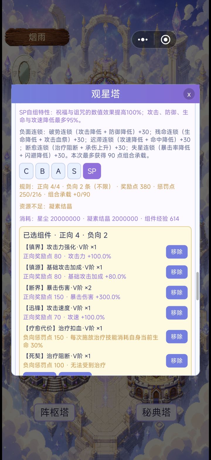 好像有些小修改了截图