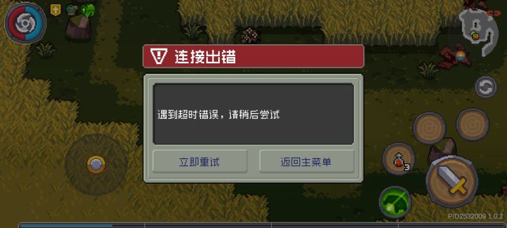 好烦呐，总是这样，什么垃圾服务器啊截图