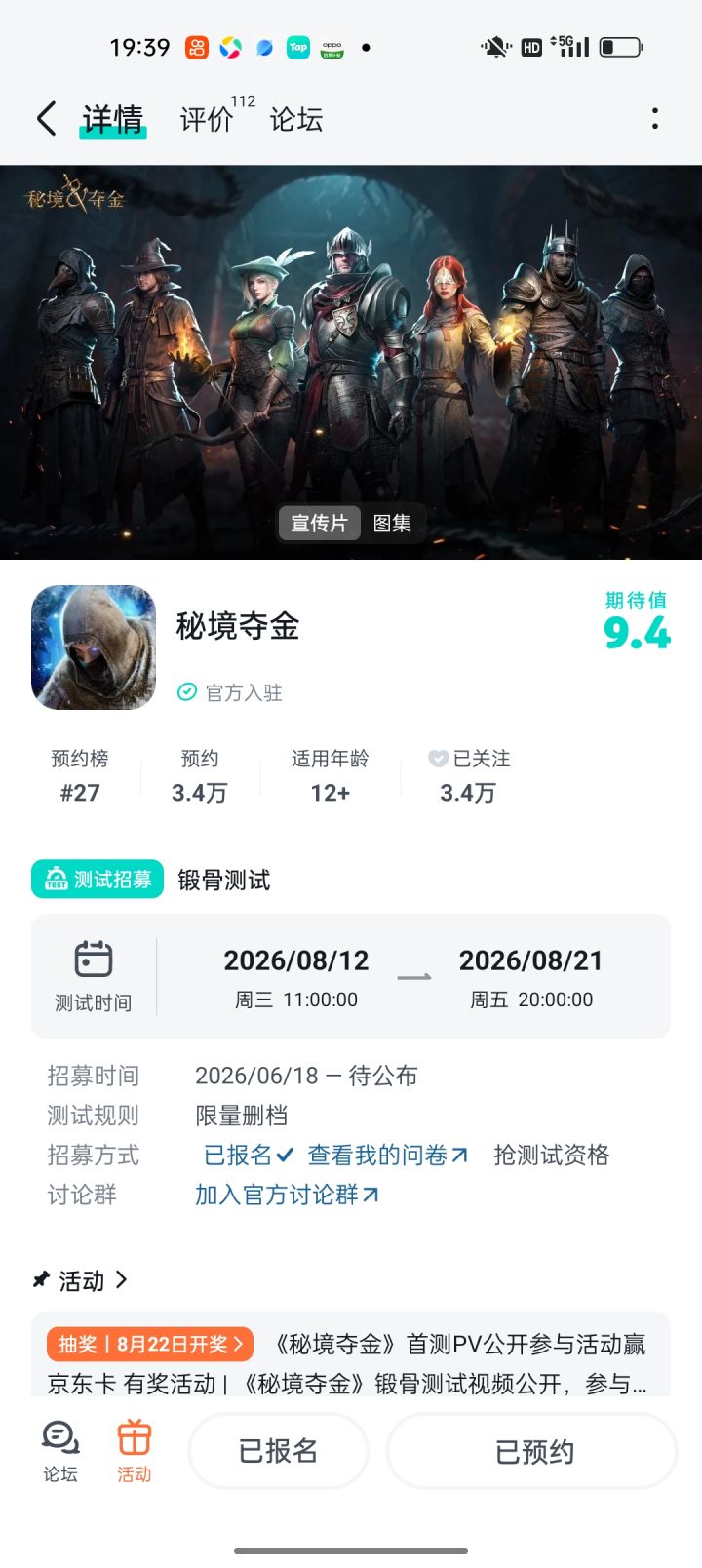 勾起来等撤离截图