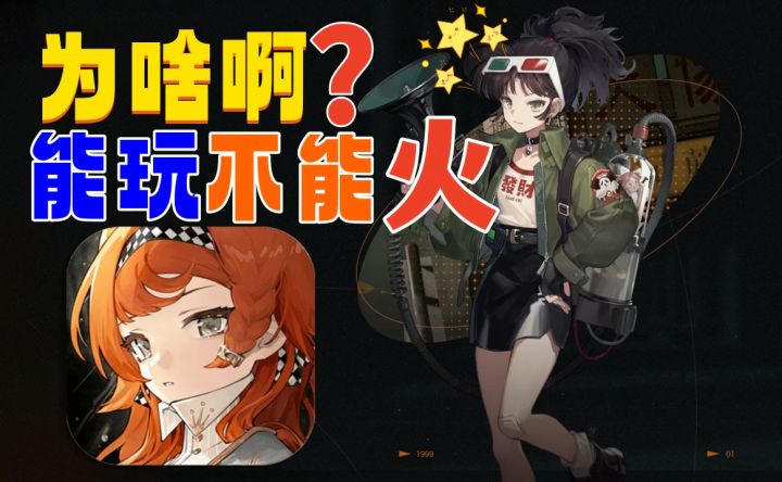 寄了?《重返未来》为何不如《崩坏铁道》大火内情揭秘?截图