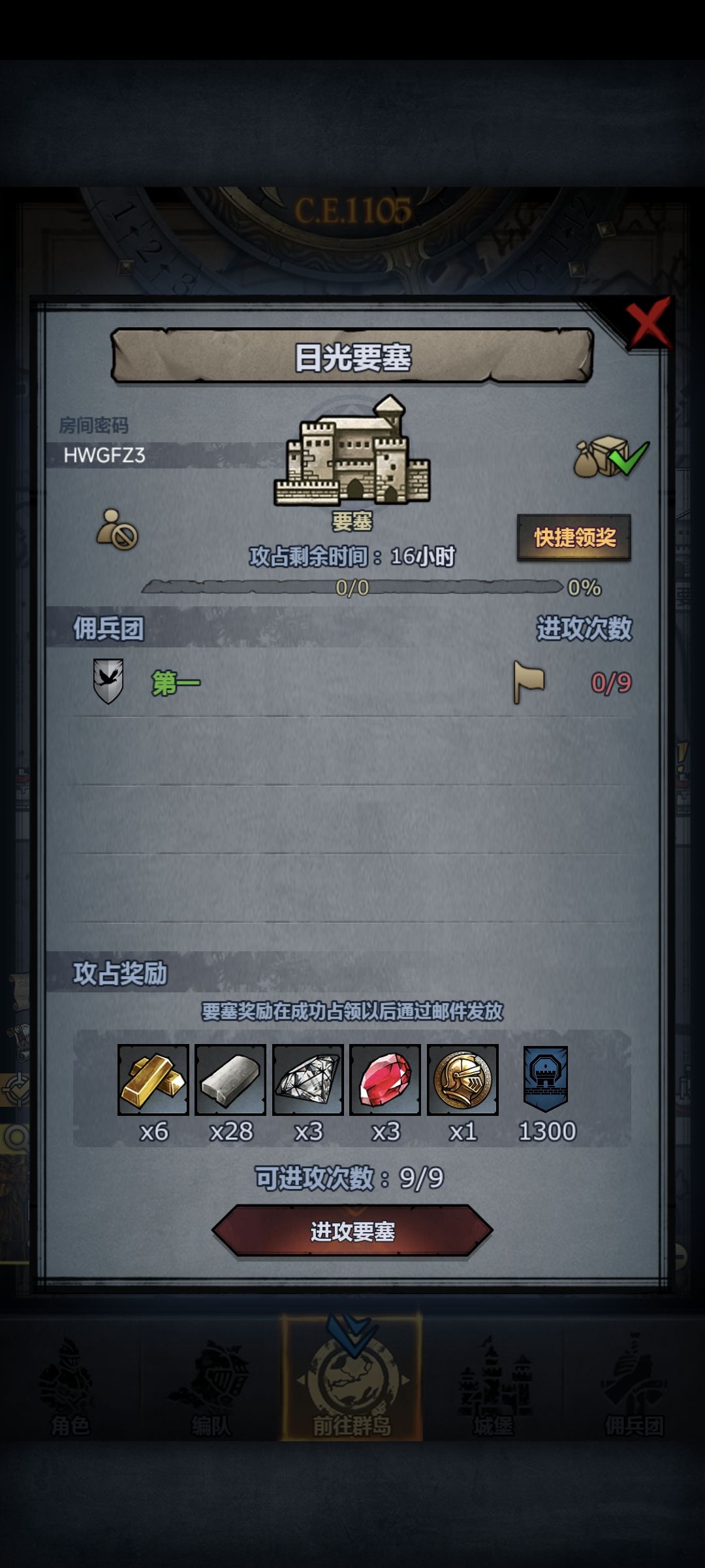 日光要塞 新萌进 大佬别进来 一会收 1