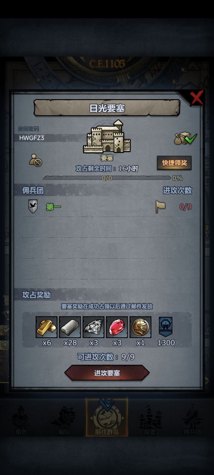 日光要塞 新萌进 大佬别进来 一会收截图