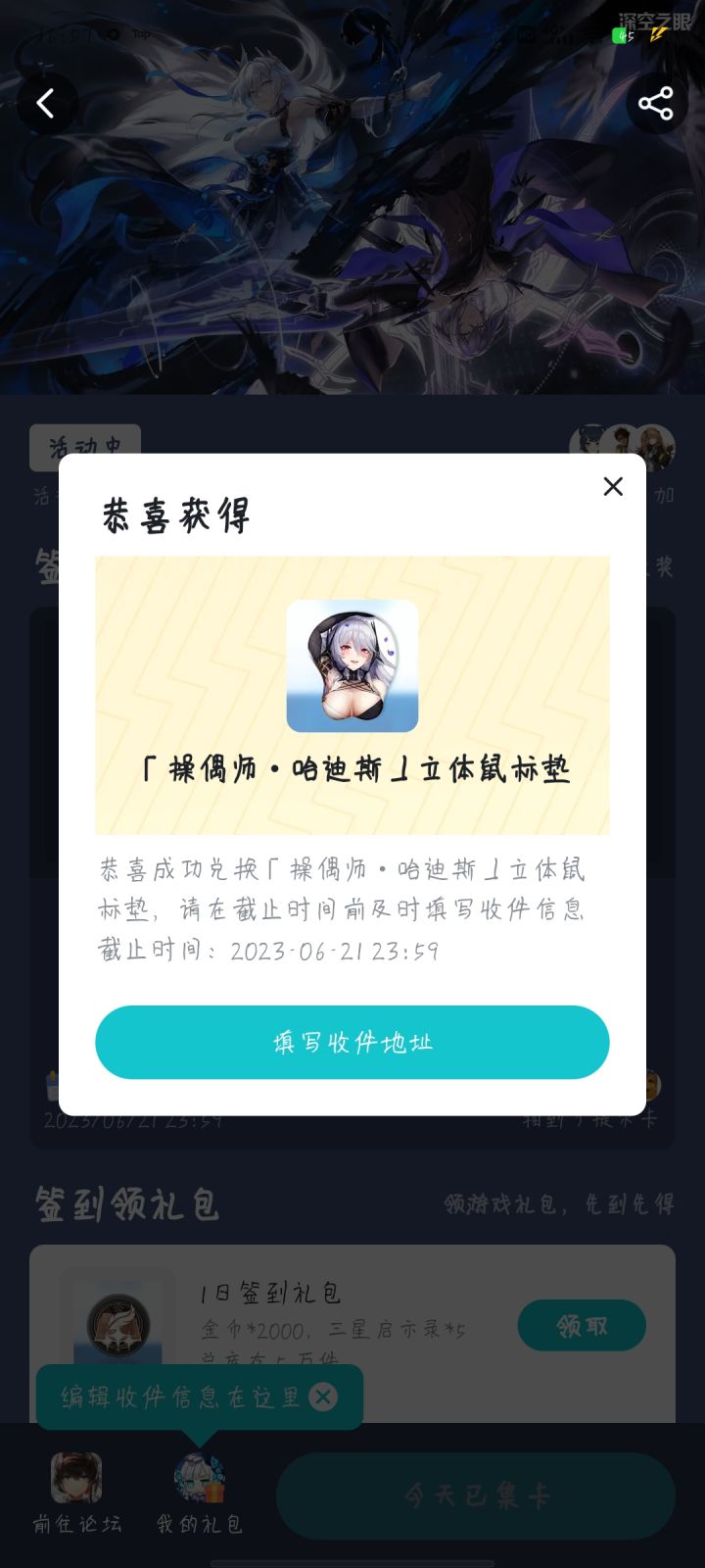 tap中奖不发货?截图