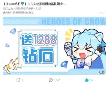 全部有奖🤩！所有认真参与的大人古古都发了1288钻石哦！