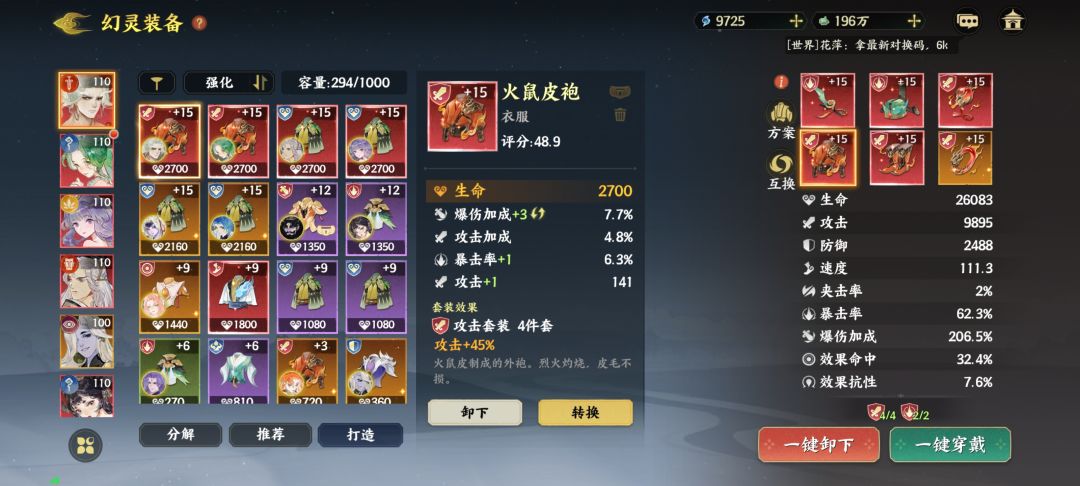 关于转换属性。没有按照加3的属性来算 1