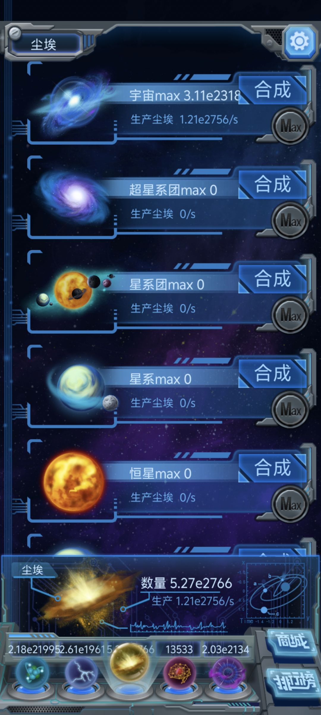 物种起源Tap官渠.19炸.毕业账号数据记录. 9
