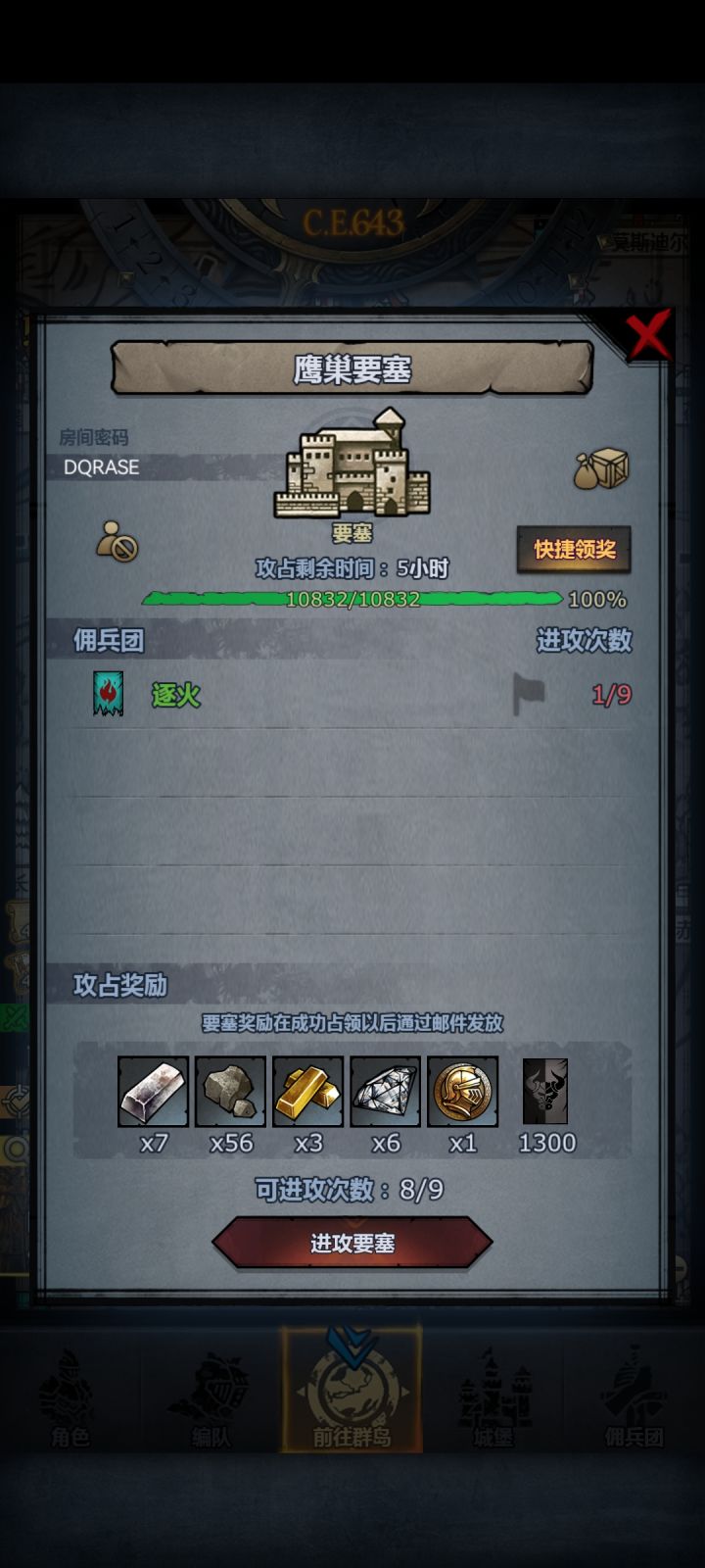 有佬能带带鹰巢吗?截图