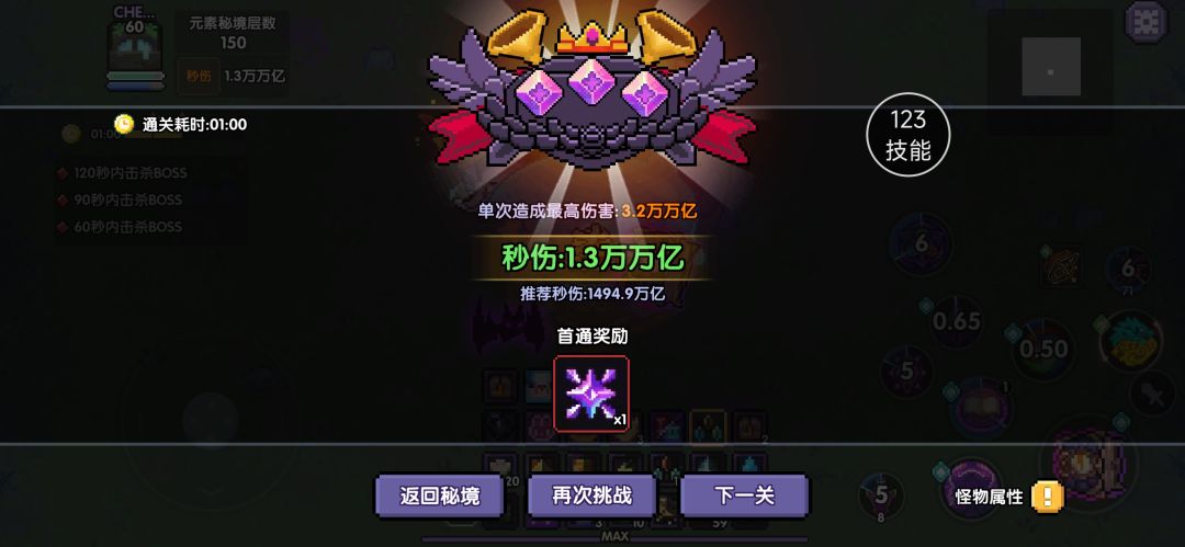 拼尽全力终于战胜 1