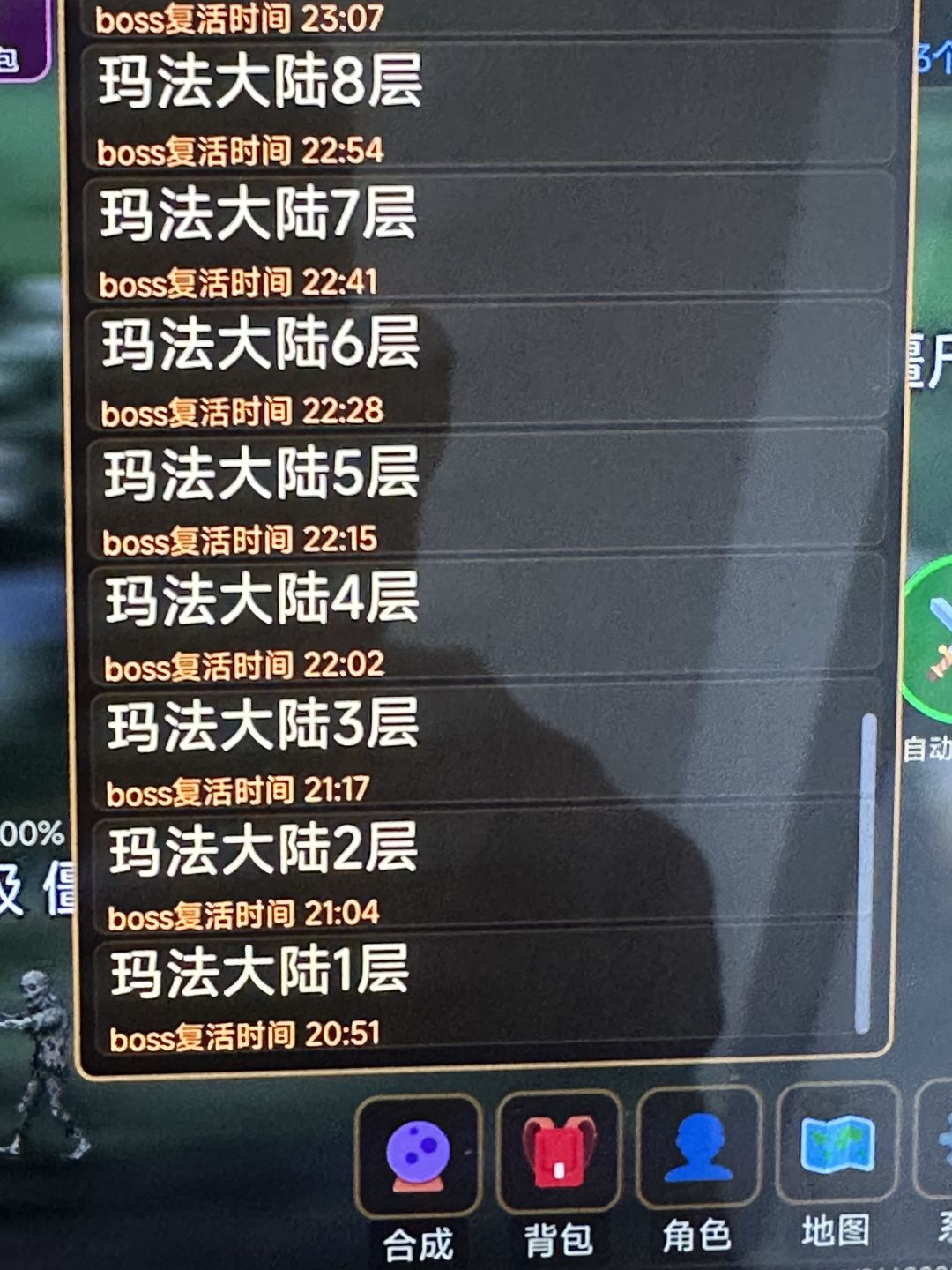 巡航boss 2
