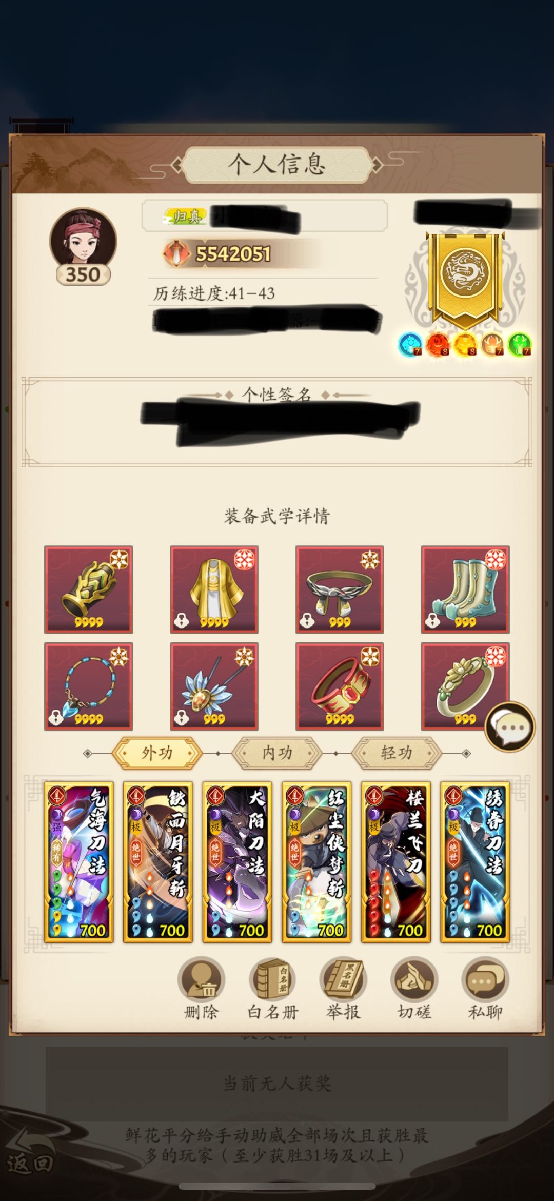 这游戏有必要氪金拉武学勾度吗？截图