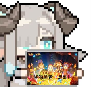 好公会的作用【萌新必看】（3）